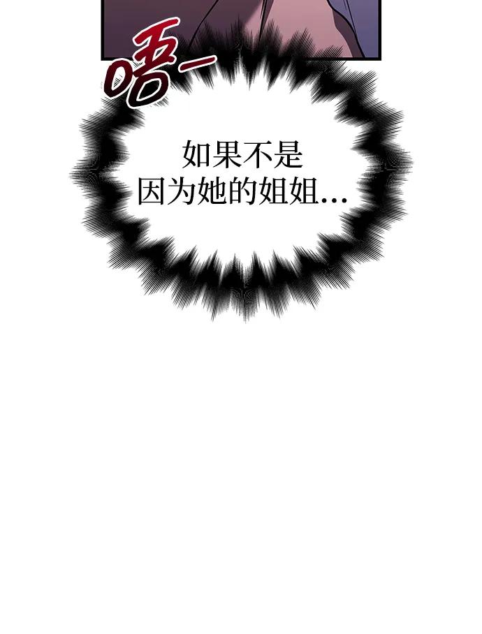 化身野蛮人在异界生存 [第82话] 两个女人 第42页