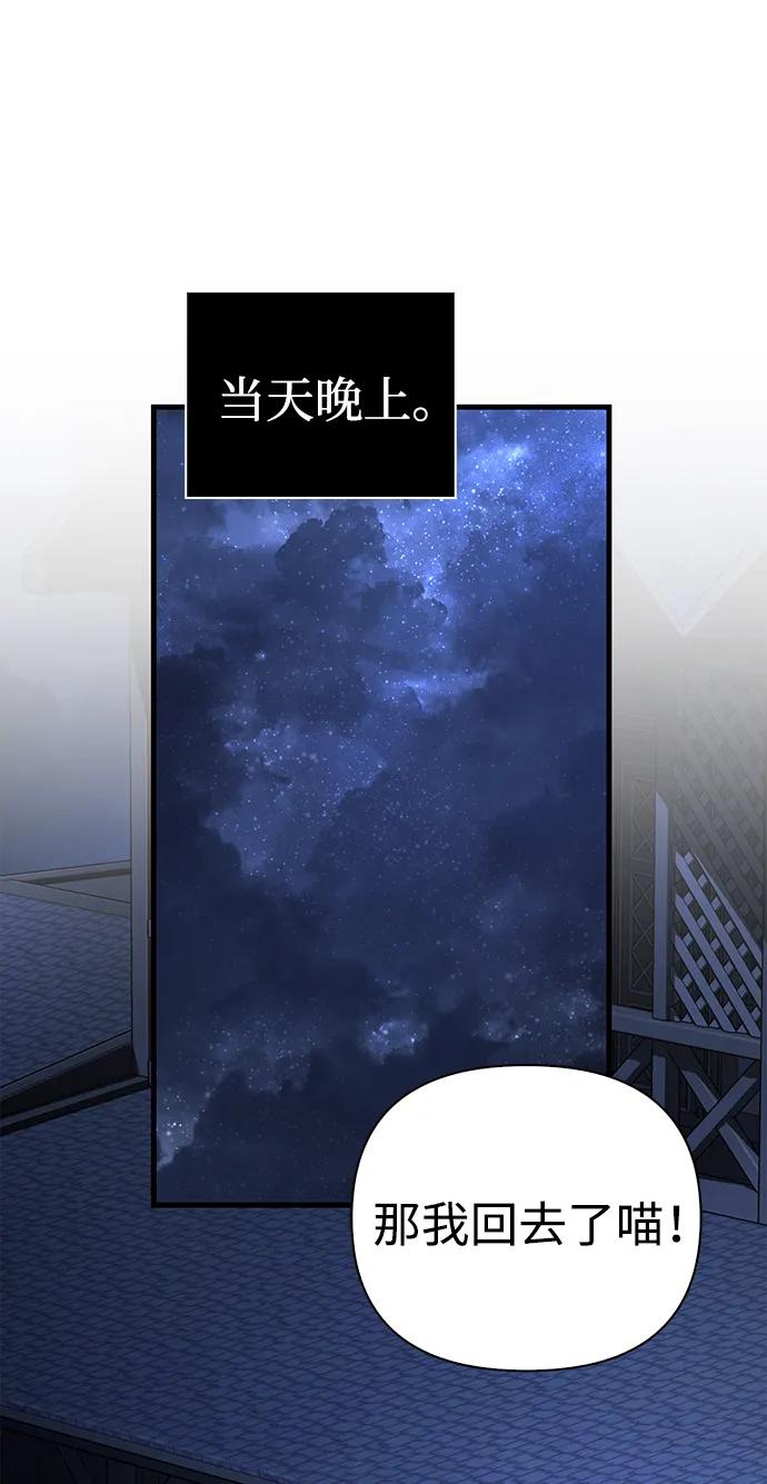 化身野蛮人在异界生存 [第82话] 两个女人 第104页
