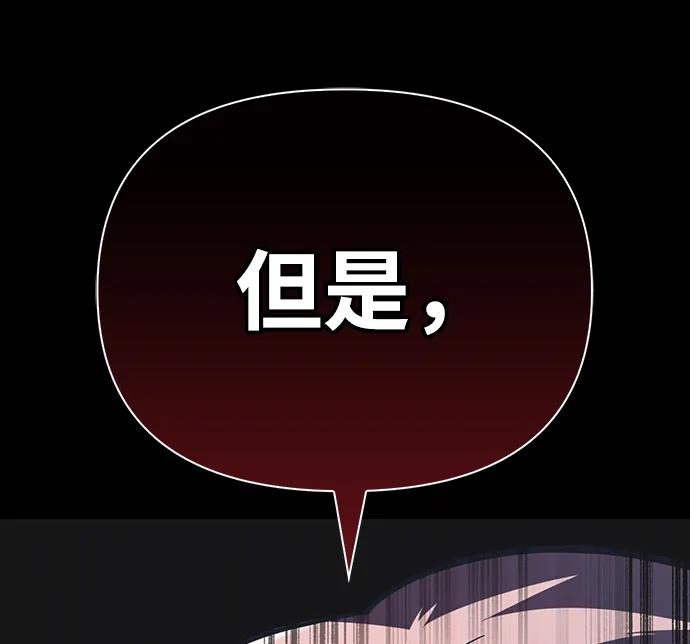 化身野蛮人在异界生存 [第8话] 同伴（1） 第78页