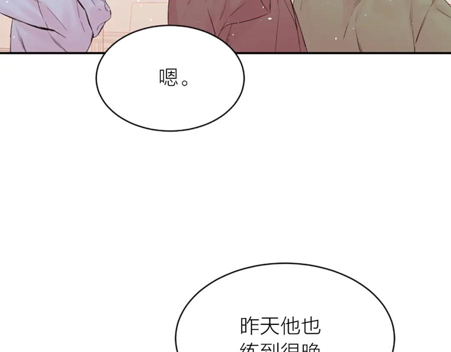 《别离我太近》第8话 两个人的约定 第74页
