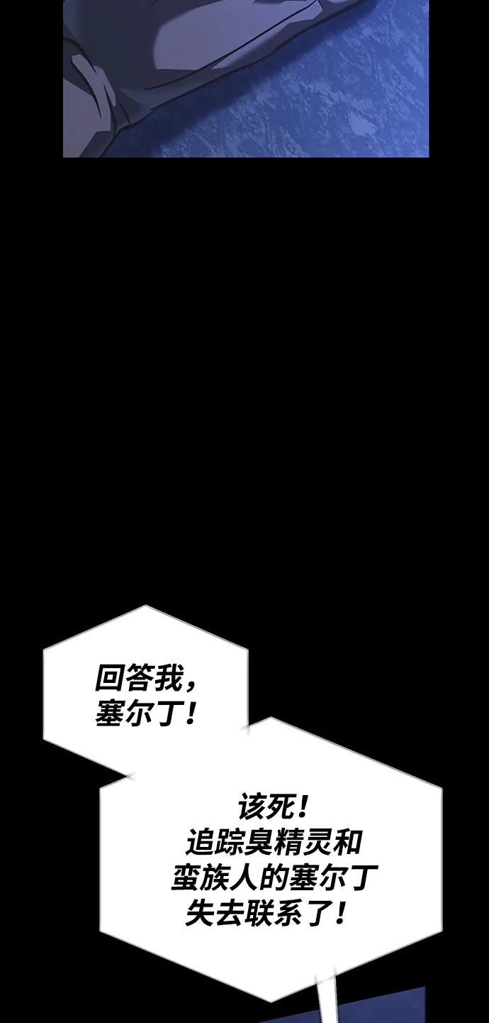 化身野蛮人在异界生存 [第8话] 同伴（1） 第111页