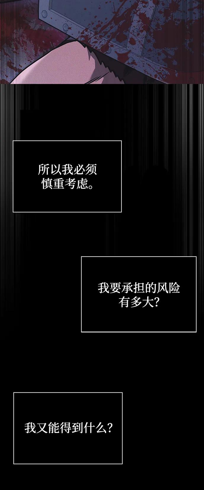 化身野蛮人在异界生存 [第8话] 同伴（1） 第66页