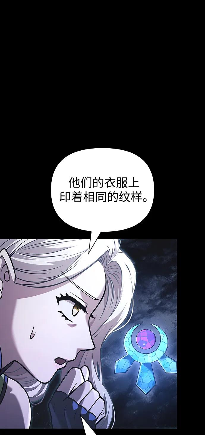 化身野蛮人在异界生存 [第8话] 同伴（1） 第15页