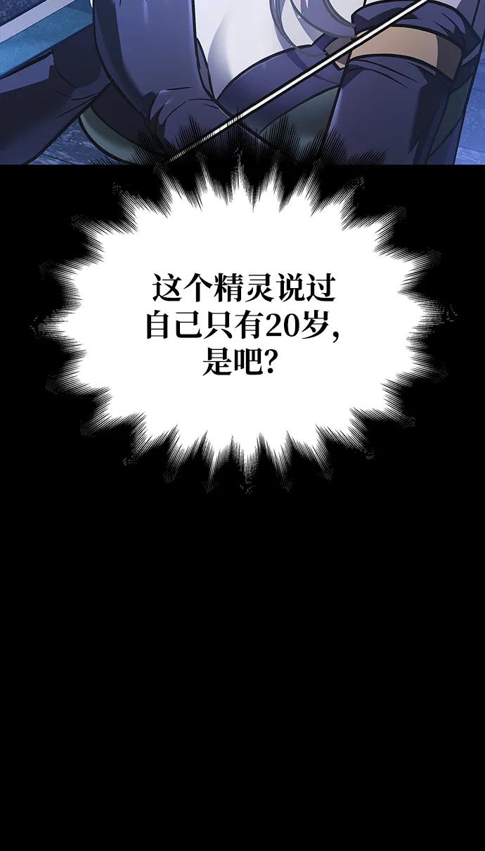 化身野蛮人在异界生存 [第8话] 同伴（1） 第19页