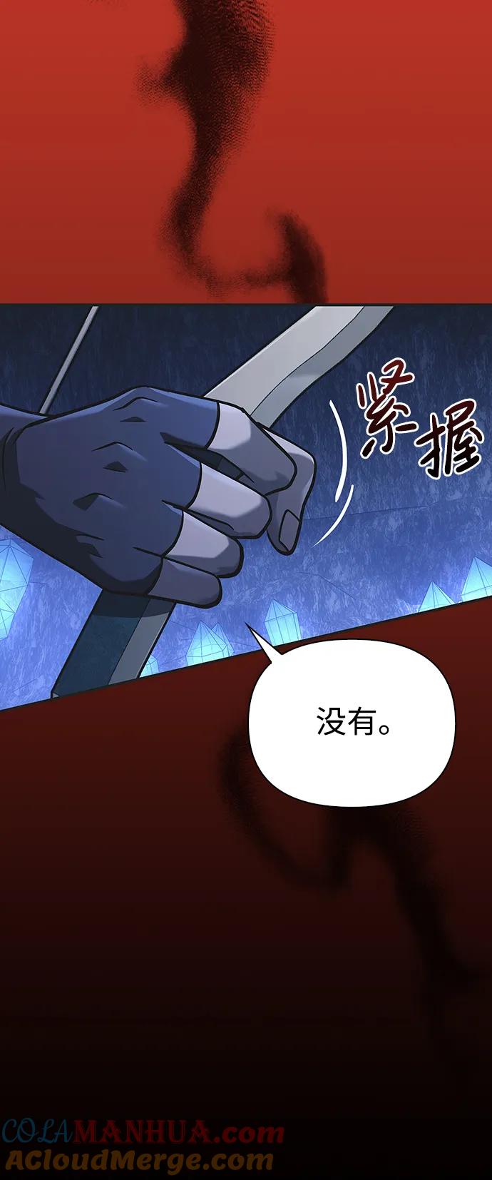 化身野蛮人在异界生存 [第8话] 同伴（1） 第77页