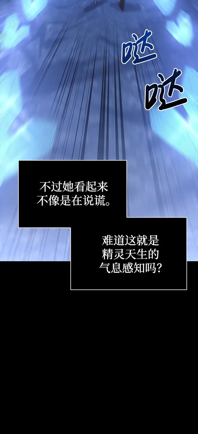 化身野蛮人在异界生存 [第8话] 同伴（1） 第54页