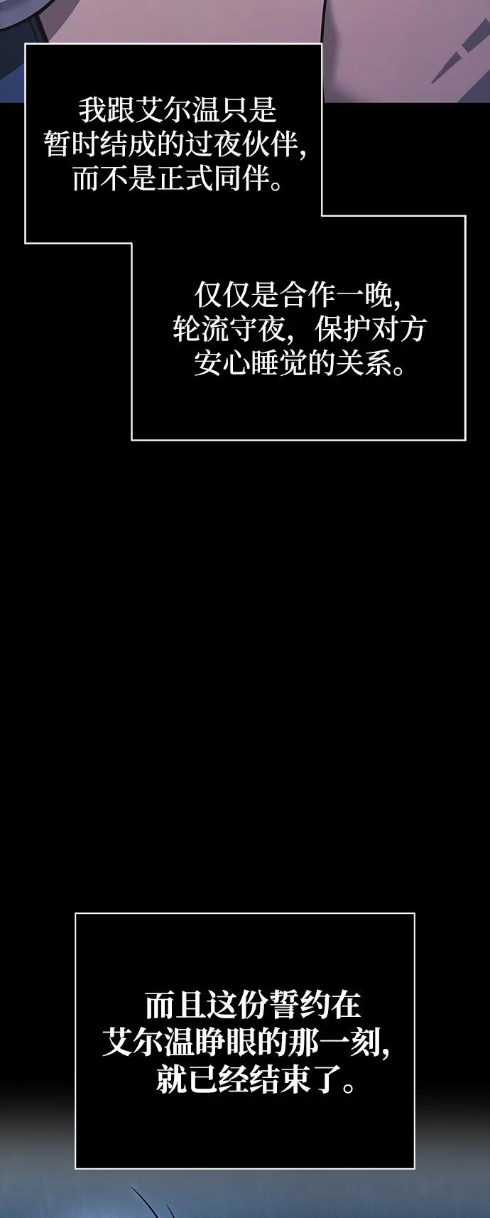 化身野蛮人在异界生存 [第8话] 同伴（1） 第11页