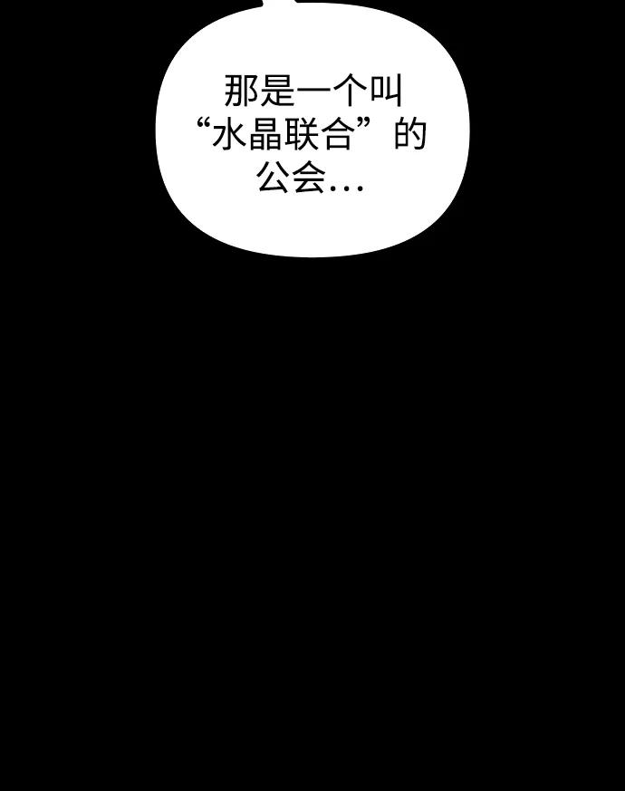 化身野蛮人在异界生存 [第8话] 同伴（1） 第16页