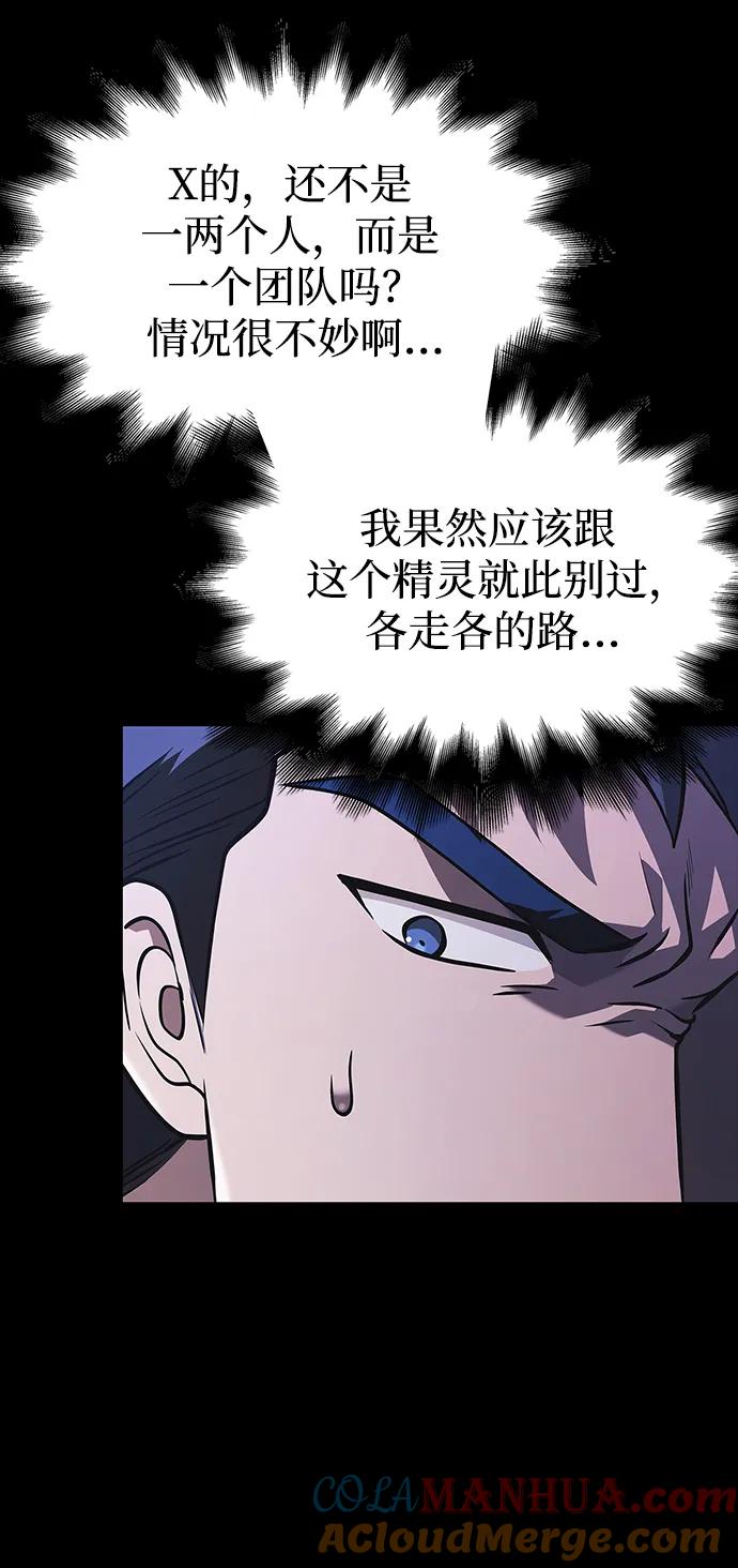 化身野蛮人在异界生存 [第8话] 同伴（1） 第17页