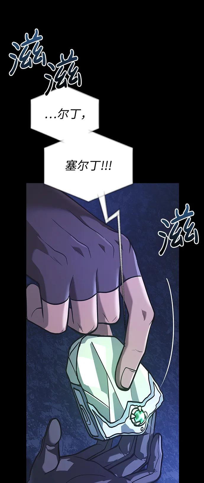 化身野蛮人在异界生存 [第8话] 同伴（1） 第110页