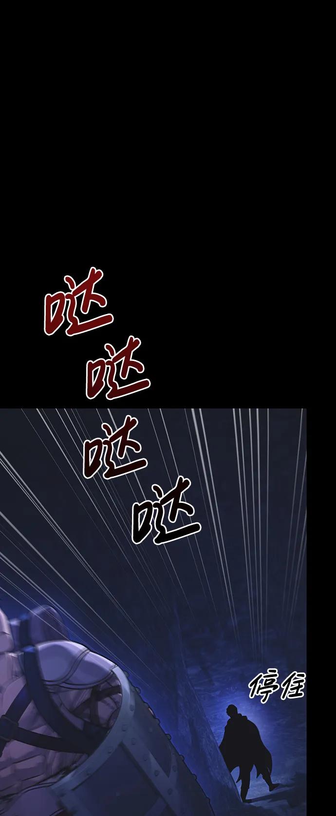 化身野蛮人在异界生存 [第8话] 同伴（1） 第94页