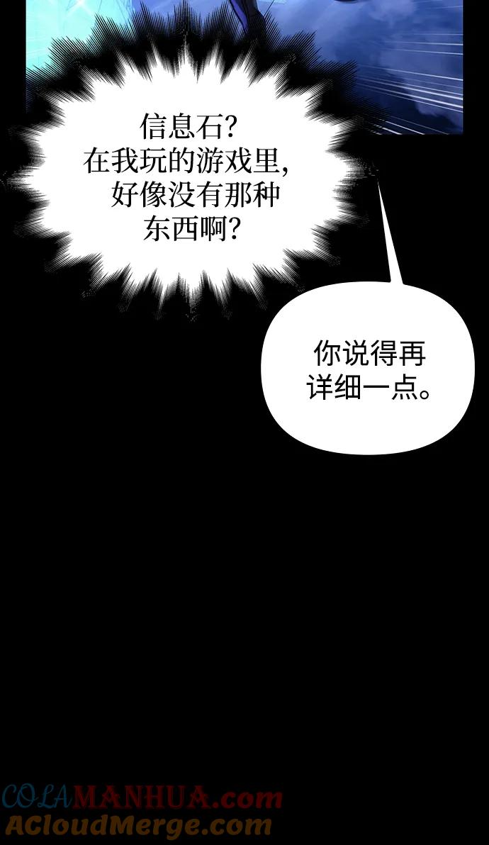 化身野蛮人在异界生存 [第8话] 同伴（1） 第33页