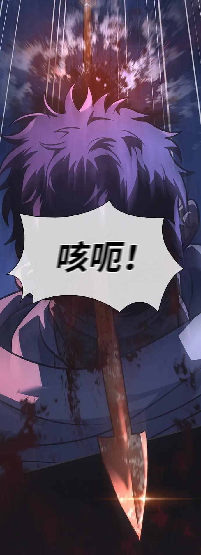 化身野蛮人在异界生存 [第8话] 同伴（1） 第103页