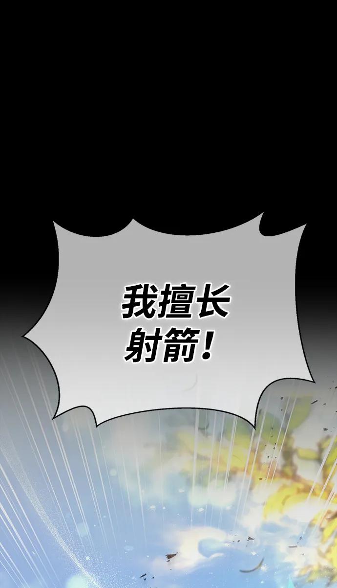化身野蛮人在异界生存 [第8话] 同伴（1） 第72页