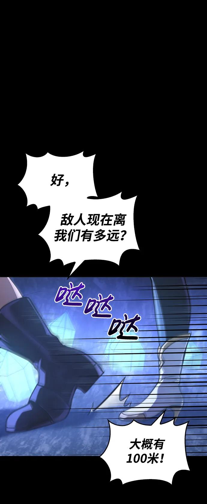 化身野蛮人在异界生存 [第8话] 同伴（1） 第84页