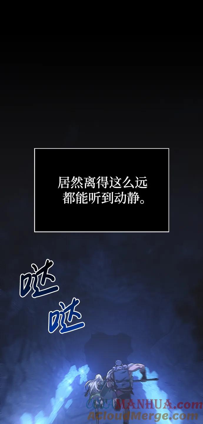 化身野蛮人在异界生存 [第8话] 同伴（1） 第53页