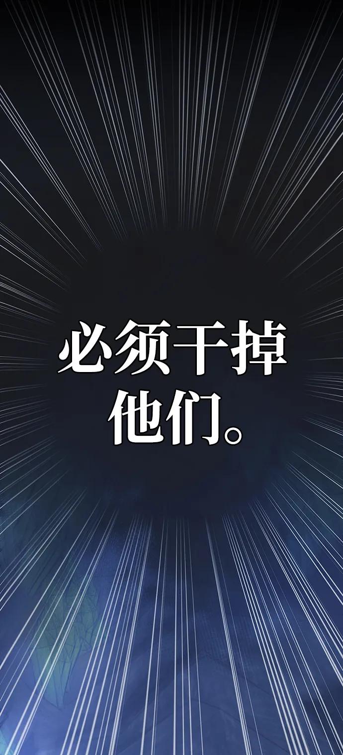 化身野蛮人在异界生存 [第8话] 同伴（1） 第62页