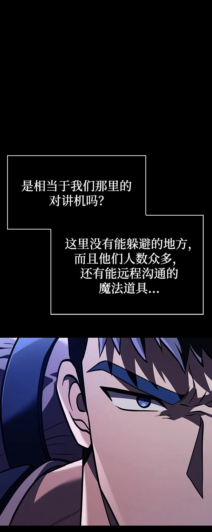 化身野蛮人在异界生存 [第8话] 同伴（1） 第35页