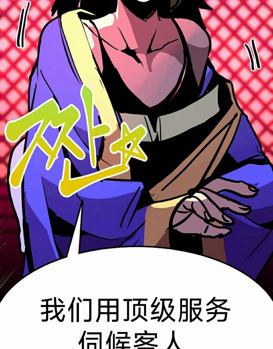 《独一无二的回归》第94 第102页