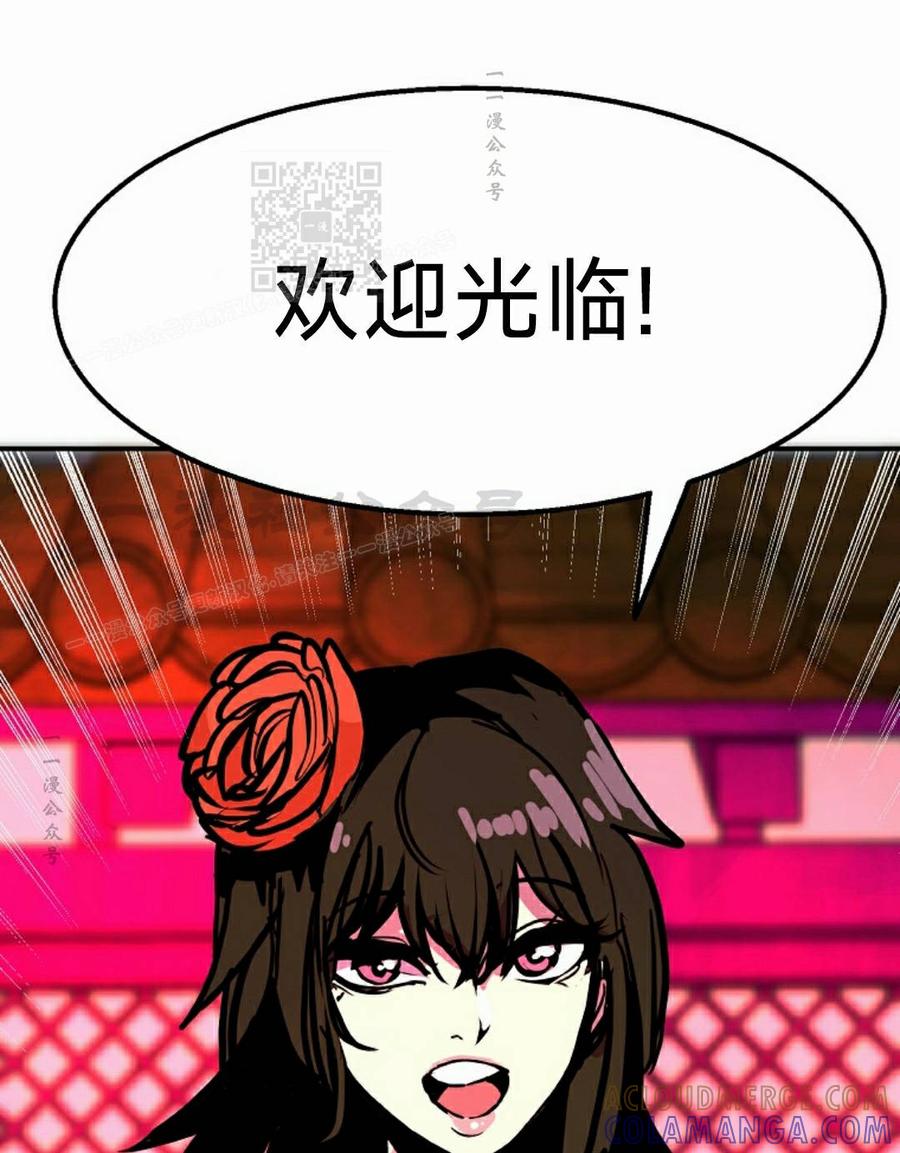 《独一无二的回归》第94 第101页
