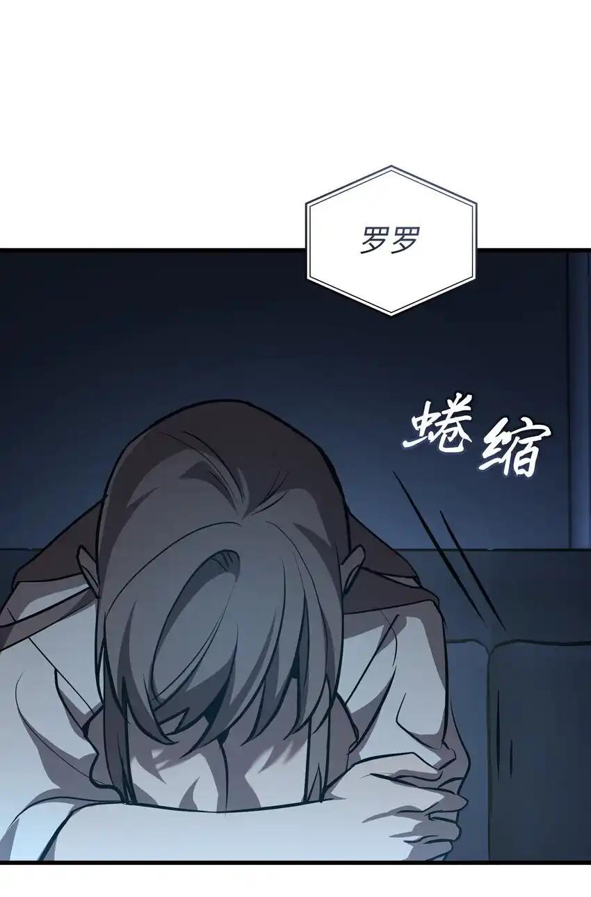 《多罗罗 Re：Verse》43 第四十三话 第80页