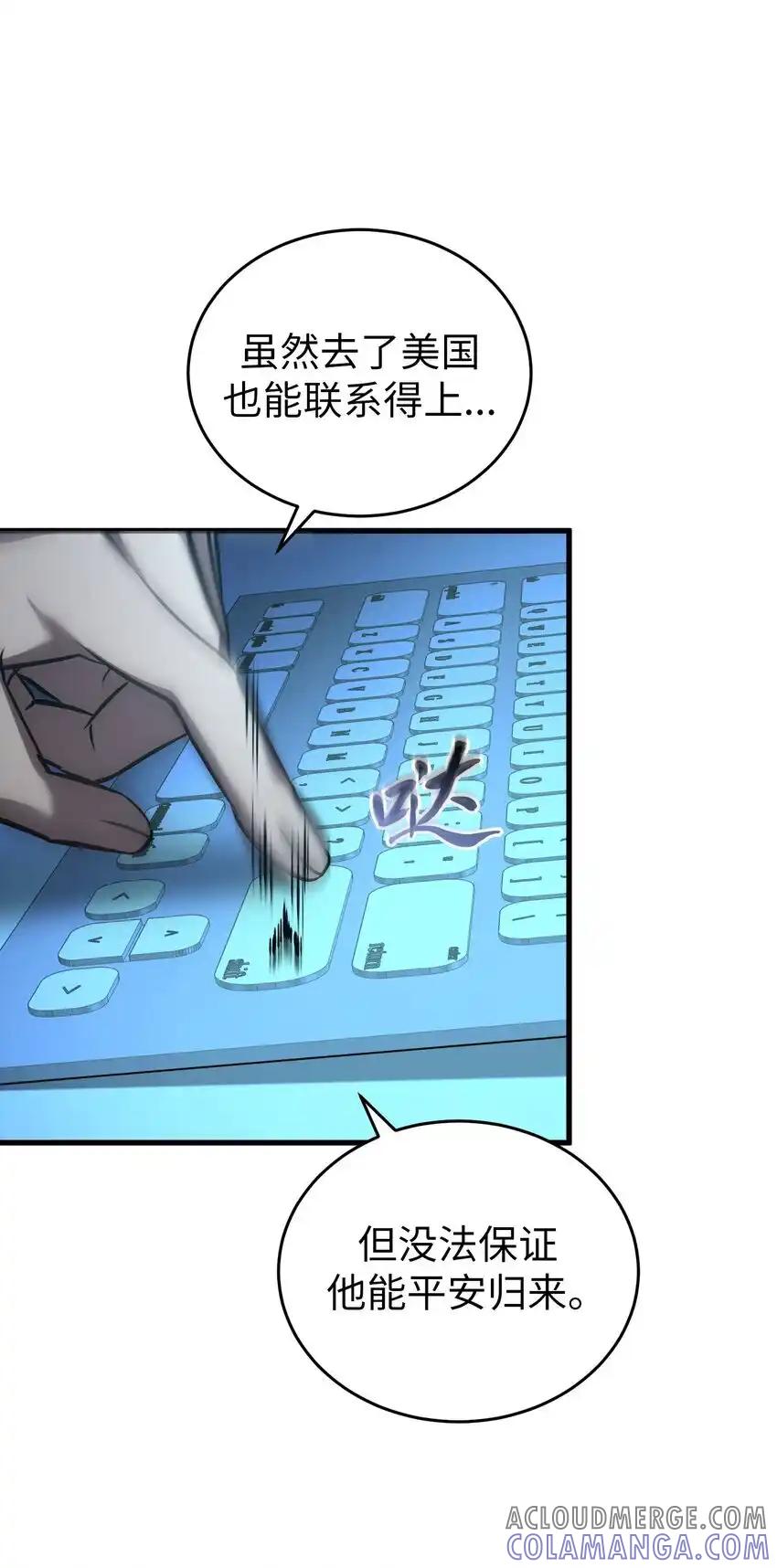 《多罗罗 Re：Verse》43 第四十三话 第76页