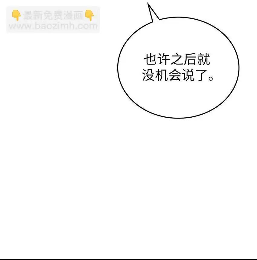 《多罗罗 Re：Verse》43 第四十三话 第78页