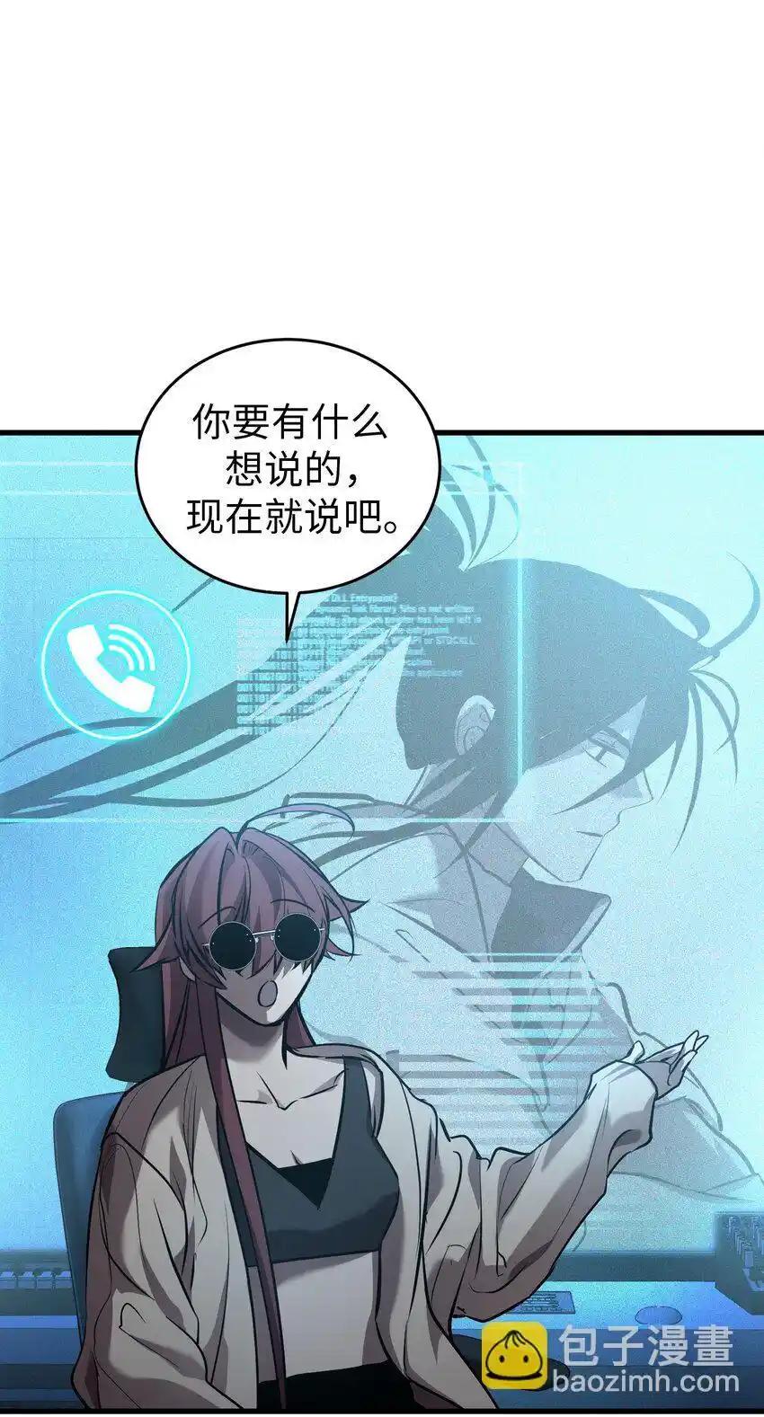 《多罗罗 Re：Verse》43 第四十三话 第77页