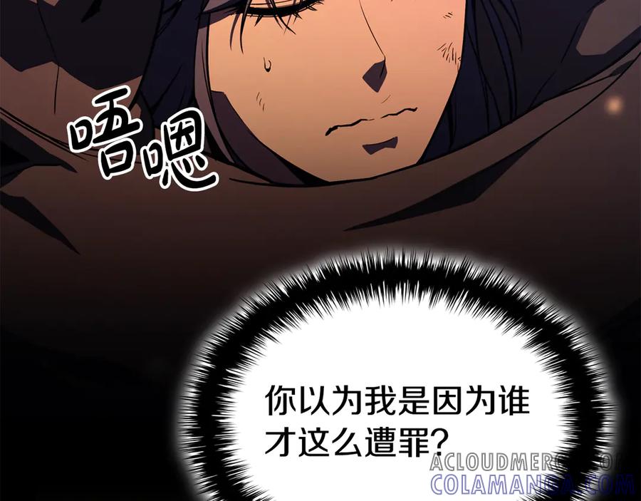 《灾难级英雄归来》第126话 关键一票 第277页