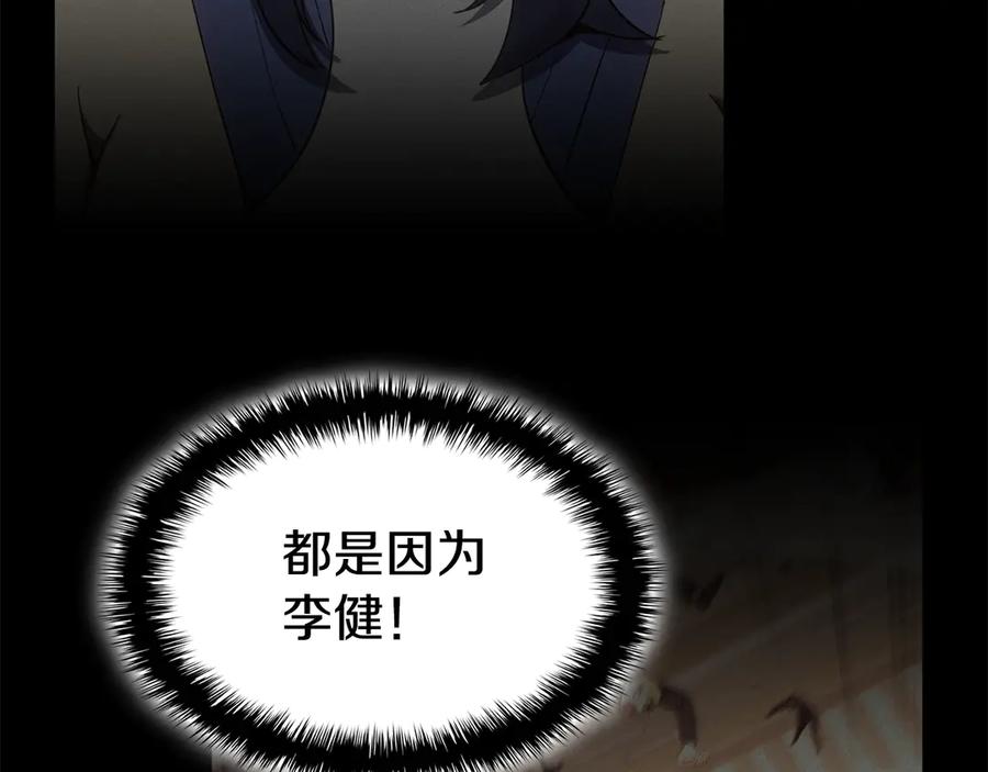 《灾难级英雄归来》第126话 关键一票 第279页