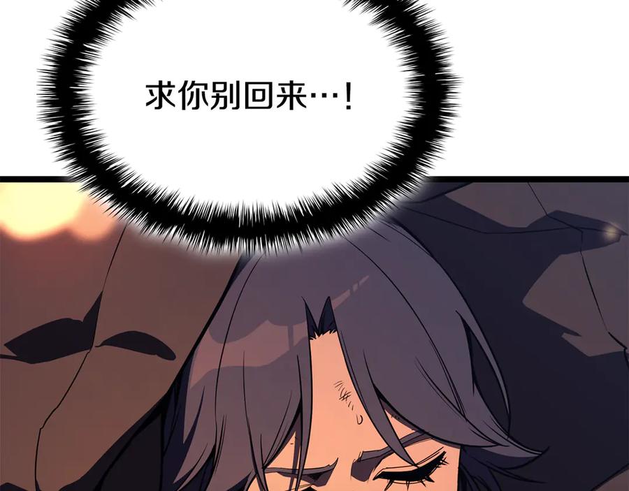 《灾难级英雄归来》第126话 关键一票 第276页