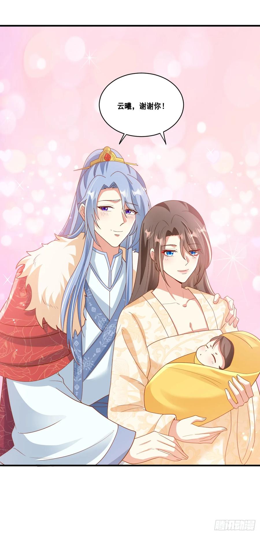 《女尊帝国之朕的倾世男妃们》第27话 女帝产子 第22页