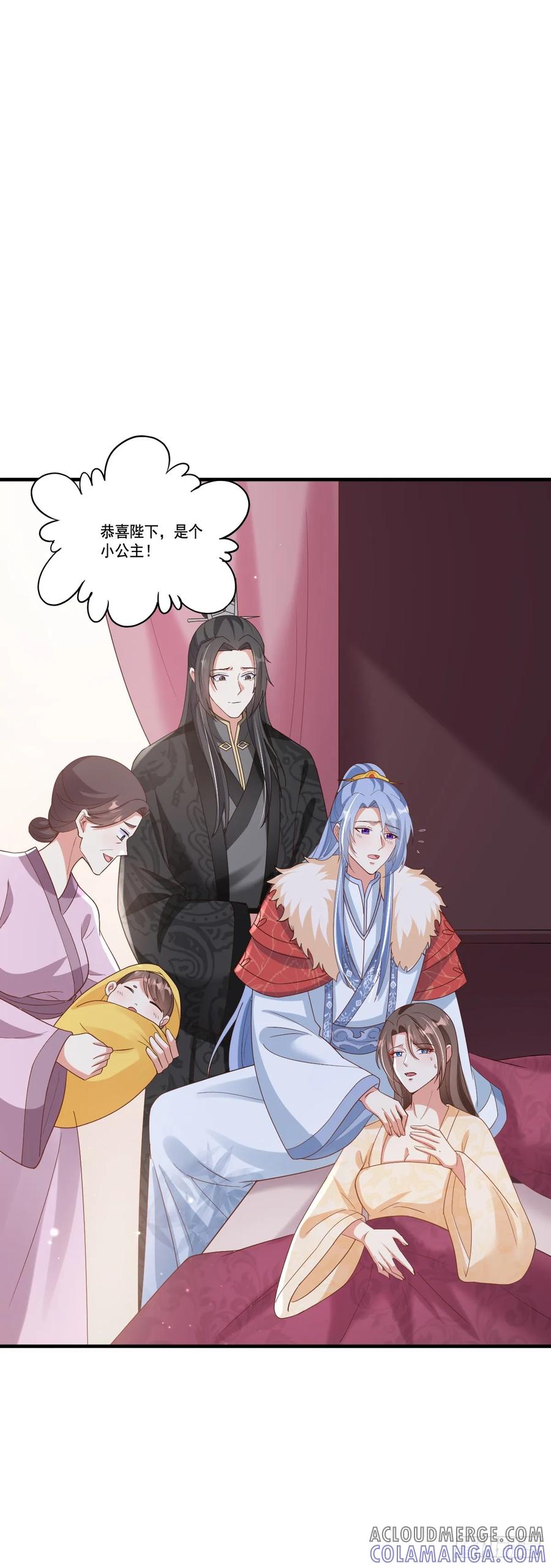 《女尊帝国之朕的倾世男妃们》第27话 女帝产子 第19页