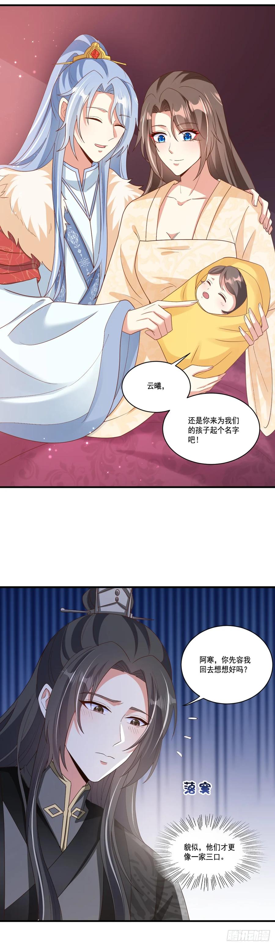 《女尊帝国之朕的倾世男妃们》第27话 女帝产子 第20页