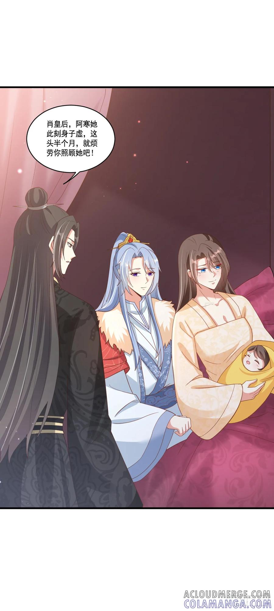 《女尊帝国之朕的倾世男妃们》第27话 女帝产子 第21页
