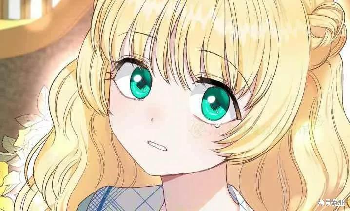 成为怪物皇太子的妻子 - 第31话 - 第48张图