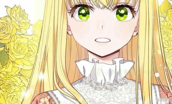 成为怪物皇太子的妻子 - 第31话 - 第45张图