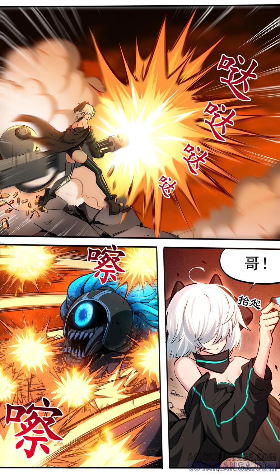 《异度深渊-重启纪元》2 第3页