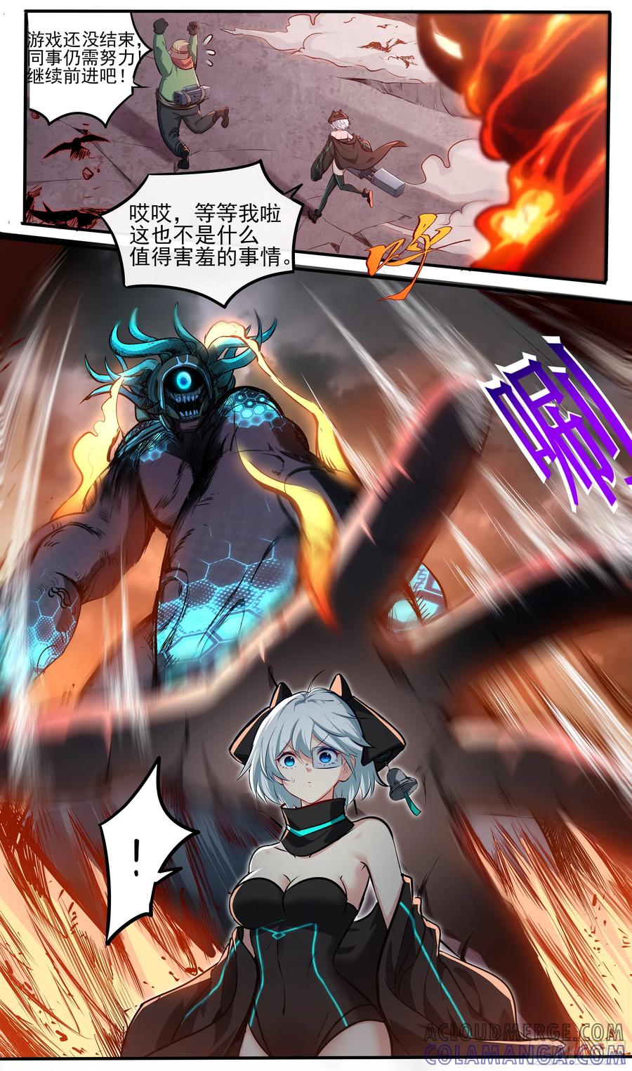 《异度深渊-重启纪元》2 第9页