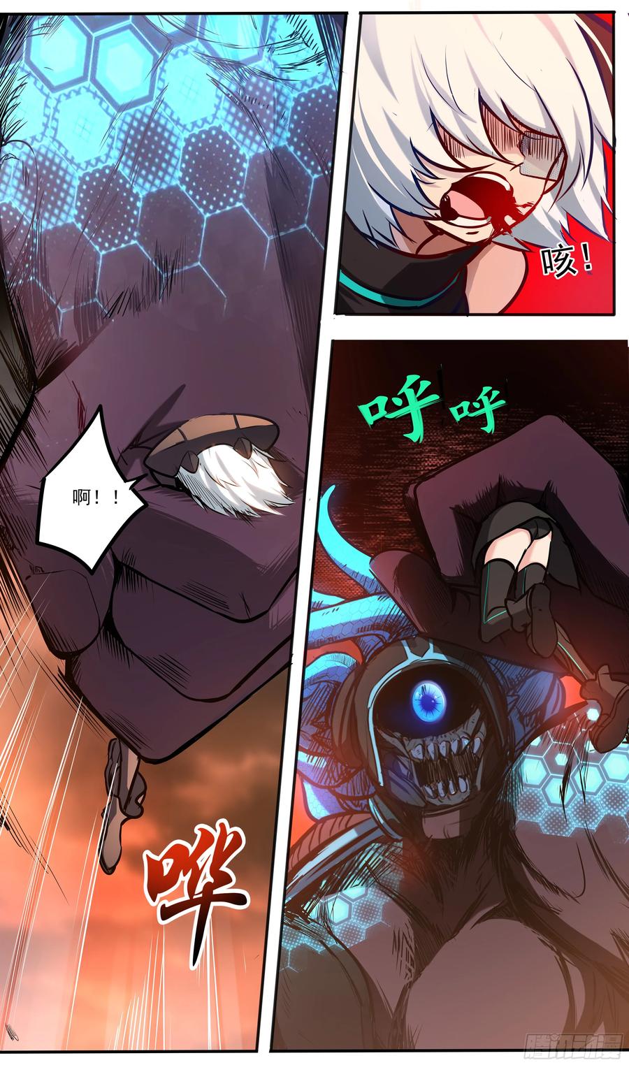 《异度深渊-重启纪元》2 第10页