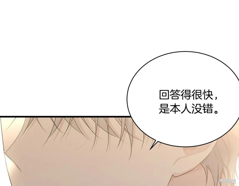 《明明是冷美人小姐却变成了忠犬大少爷》第74话 第35页