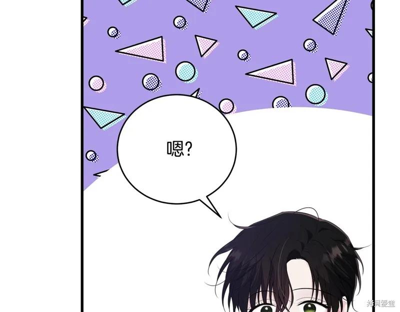《明明是冷美人小姐却变成了忠犬大少爷》第74话 第32页