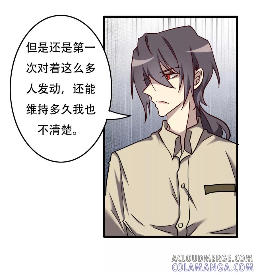 《驱魔辅导员》第96话 英雄降临 第21页