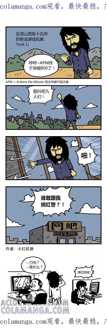 脱线城市 第110话 第1页