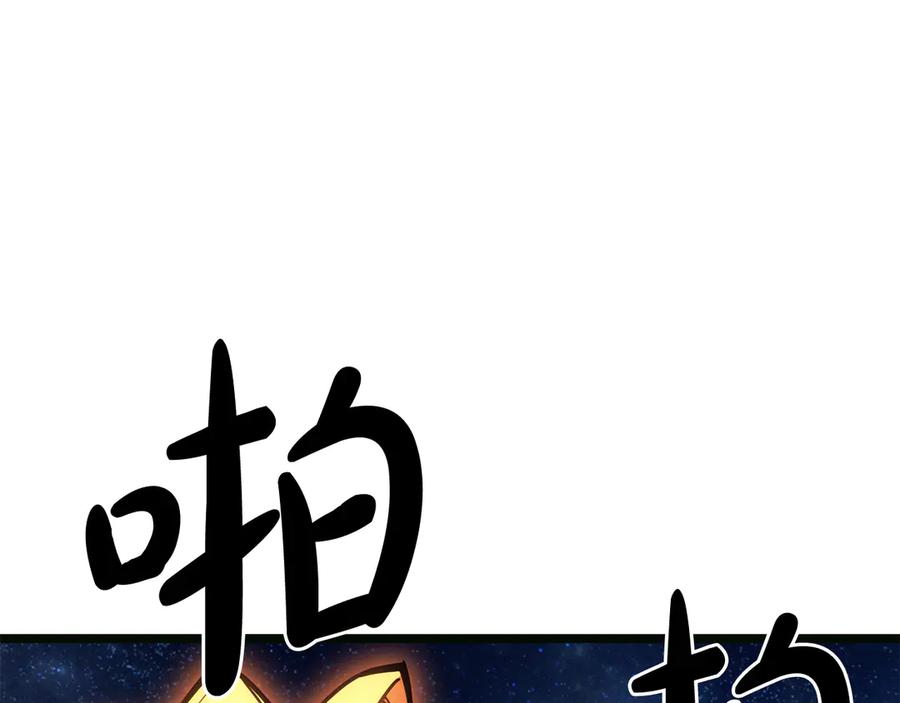 《灾难级英雄归来》第126话 关键一票 第214页