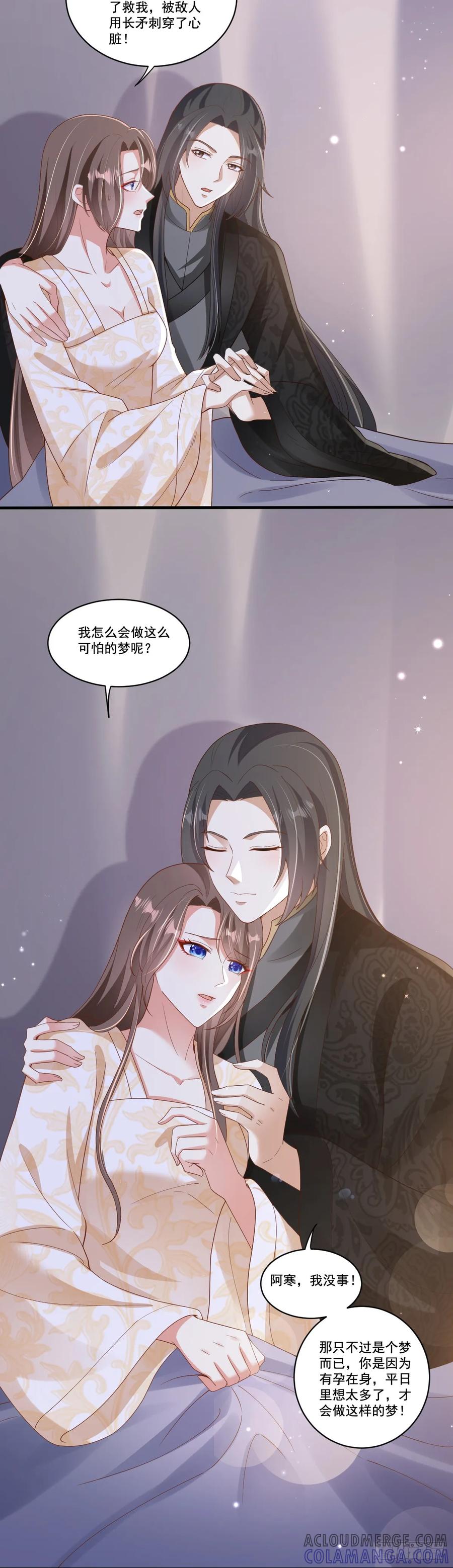 《女尊帝国之朕的倾世男妃们》第25话 凤仪宫失火 第3页