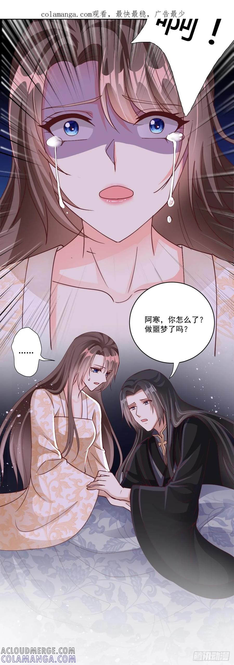 《女尊帝国之朕的倾世男妃们》第25话 凤仪宫失火 第1页
