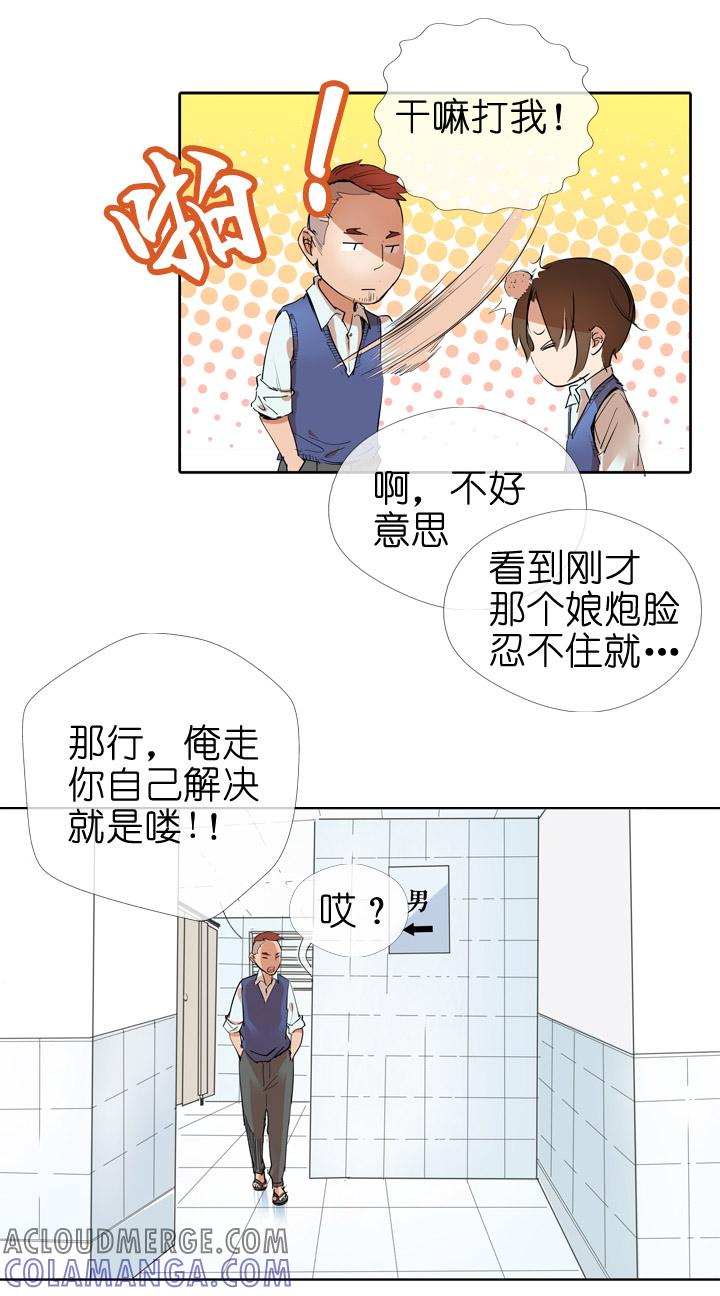 《祖先帮帮忙》第27话 第5页