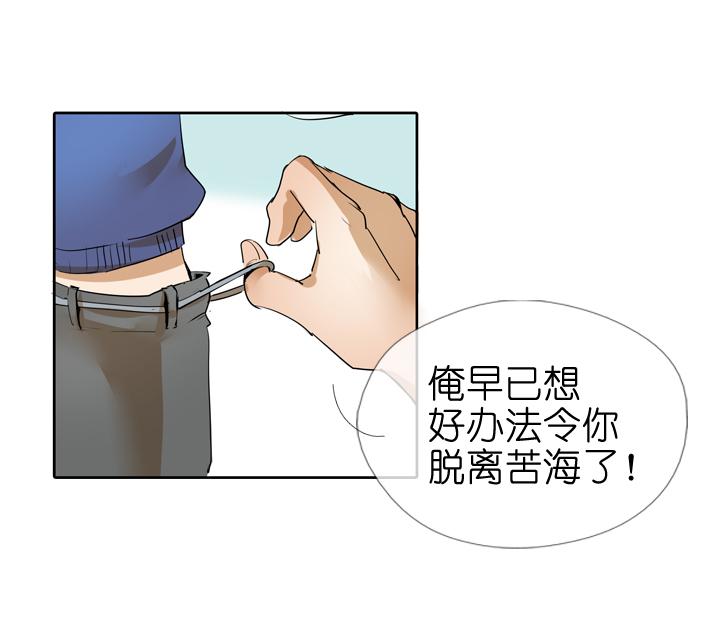 《祖先帮帮忙》第27话 第10页