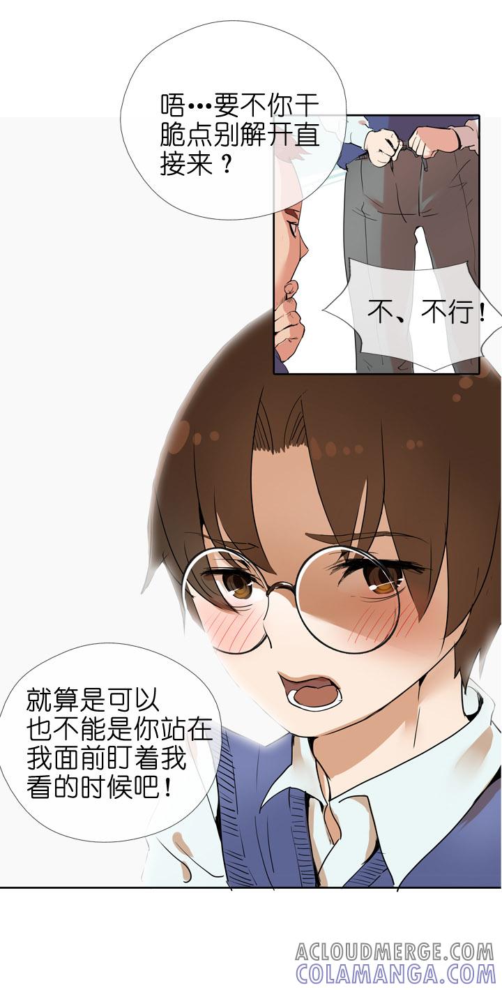 《祖先帮帮忙》第27话 第3页